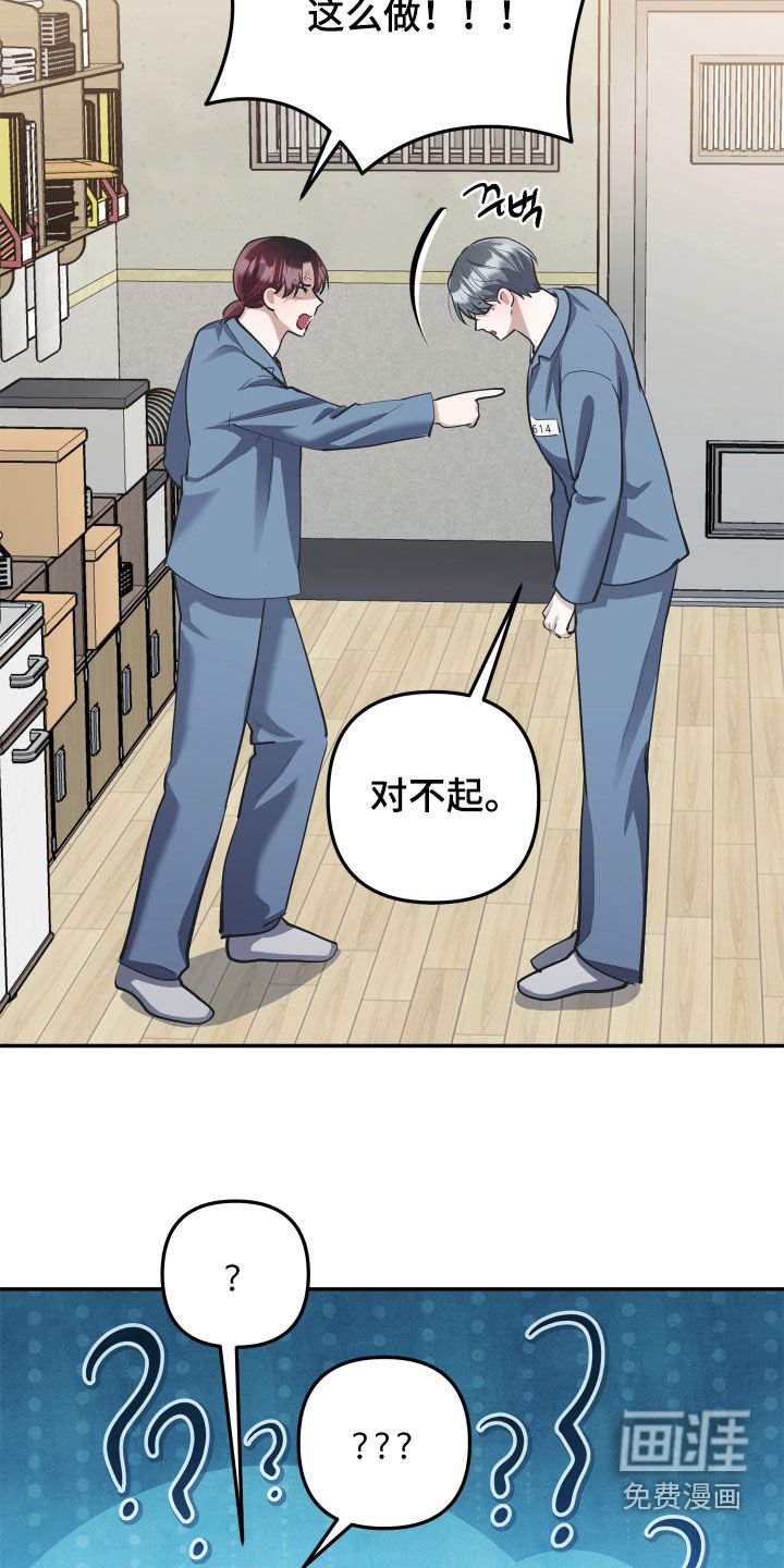 第18章：吵架