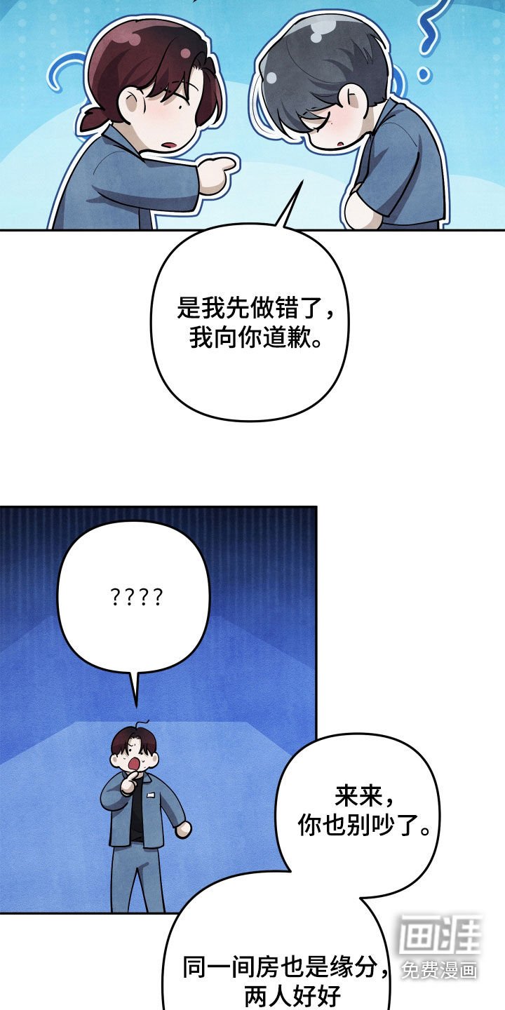 第18章：吵架