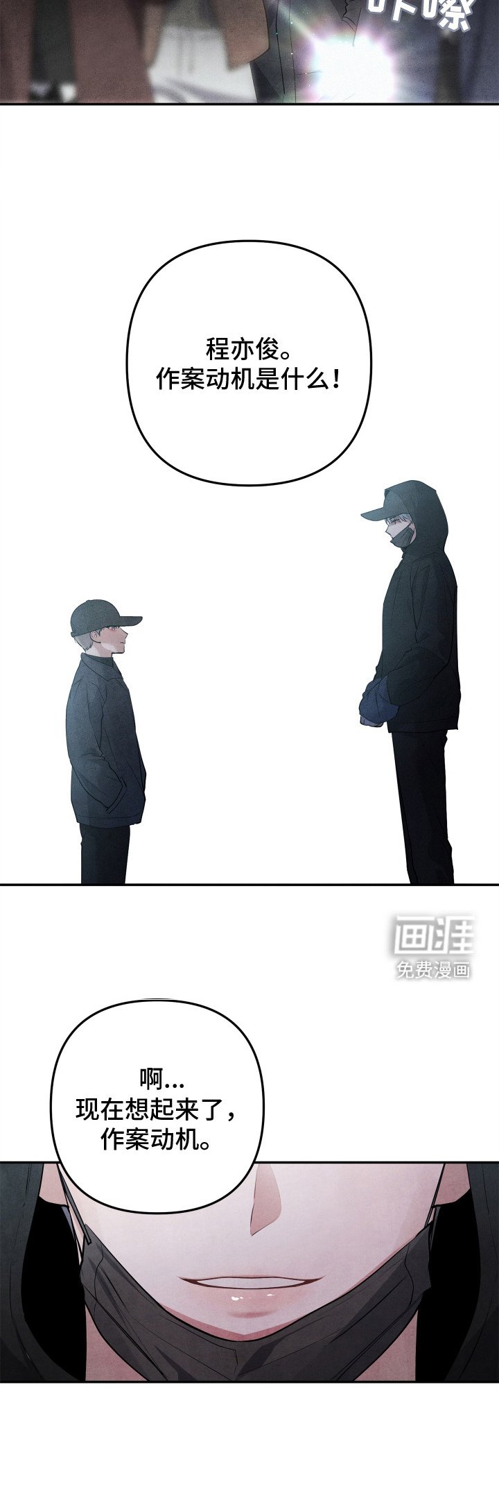 第2章：监狱