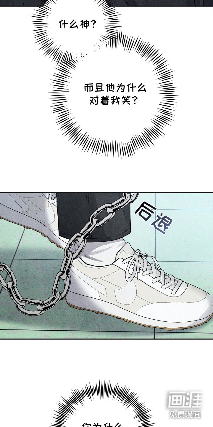 第2章：监狱