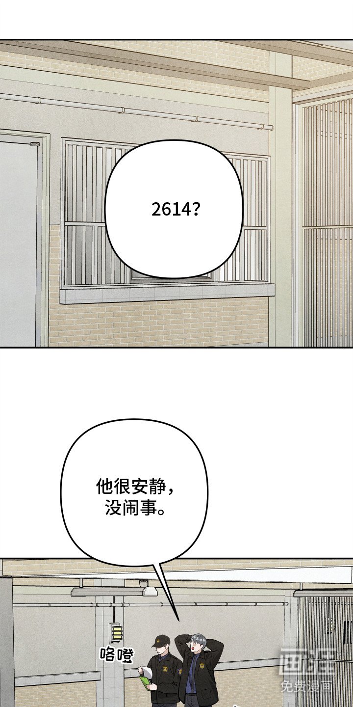 第2章：监狱