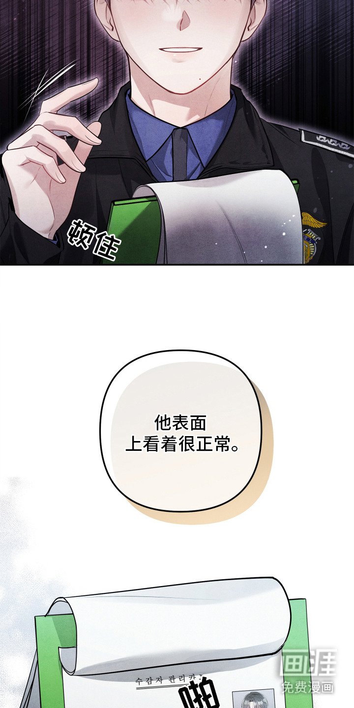 第2章：监狱