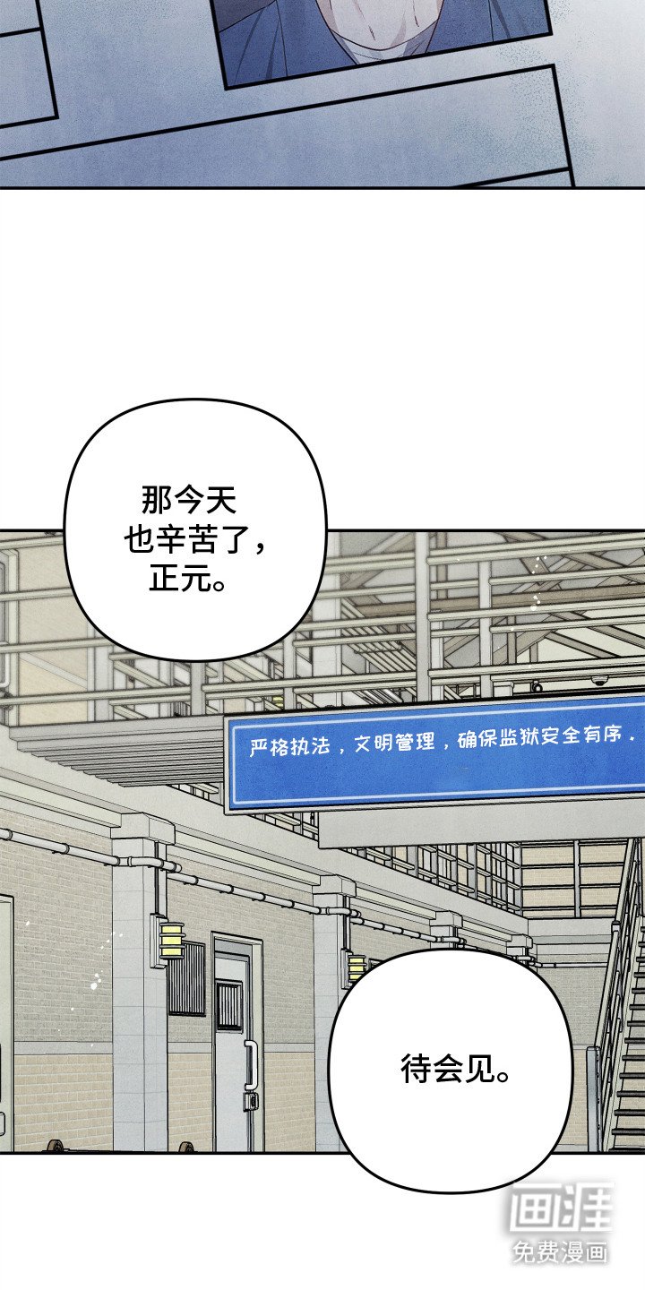 第2章：监狱