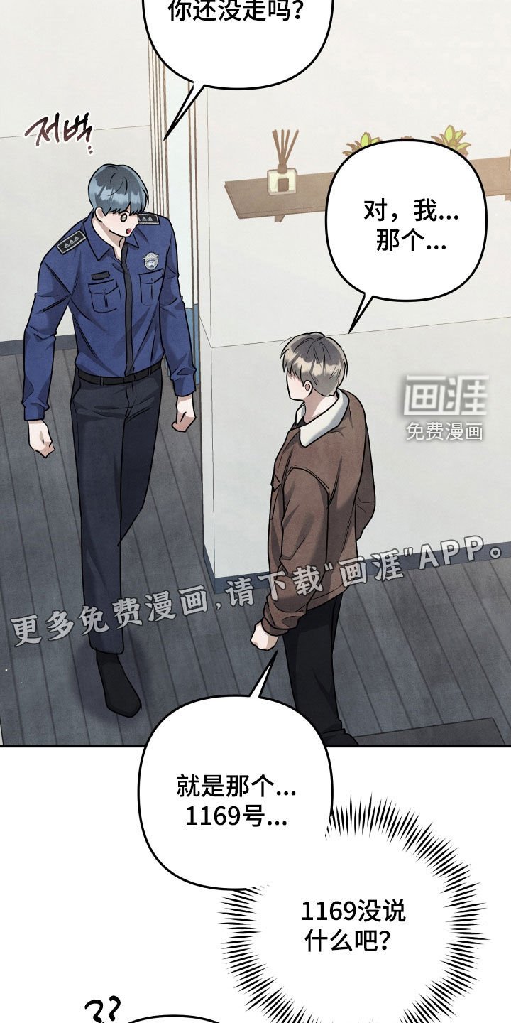第21章：太冒犯了