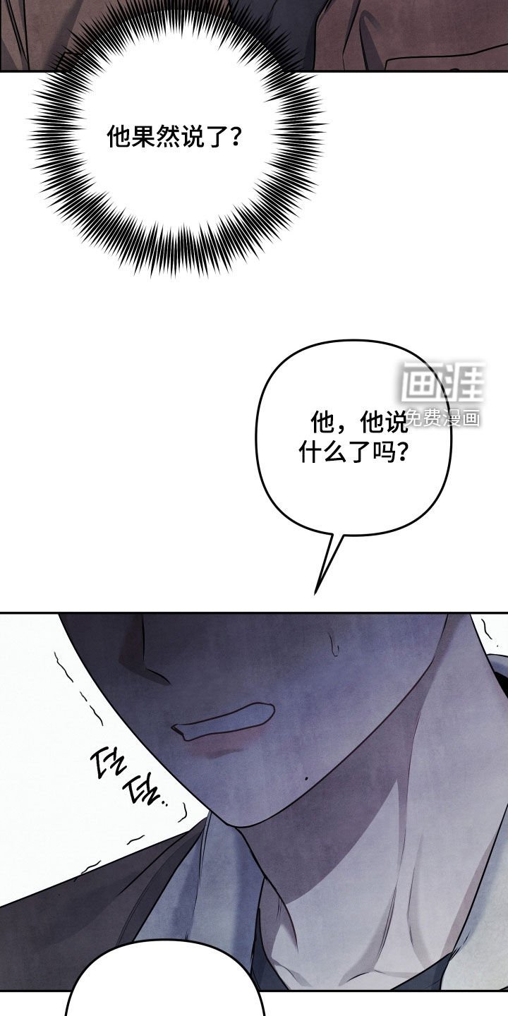 第21章：太冒犯了