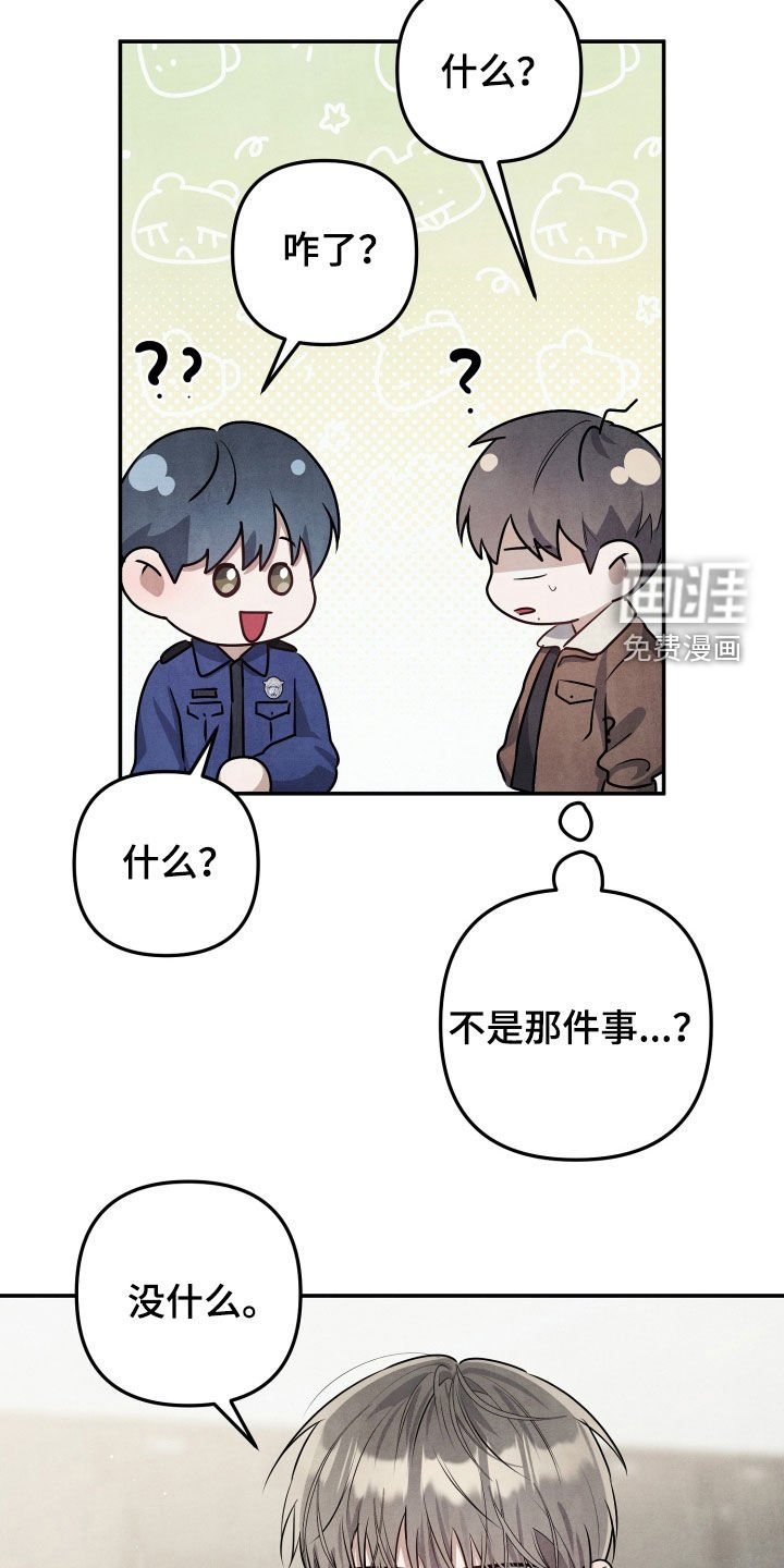 第21章：太冒犯了