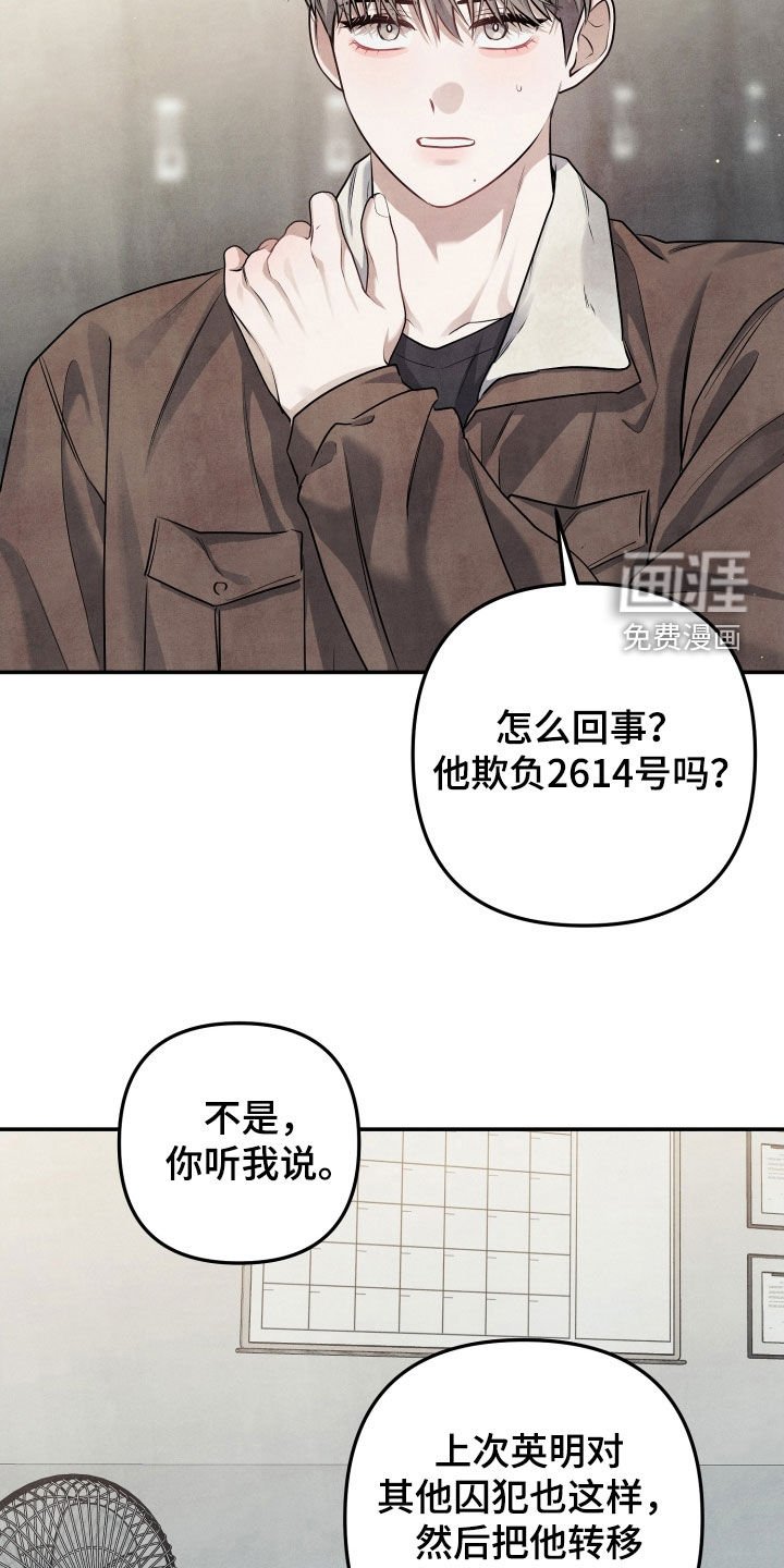 第21章：太冒犯了