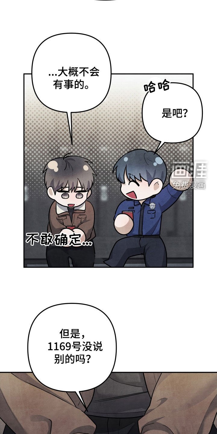 第21章：太冒犯了