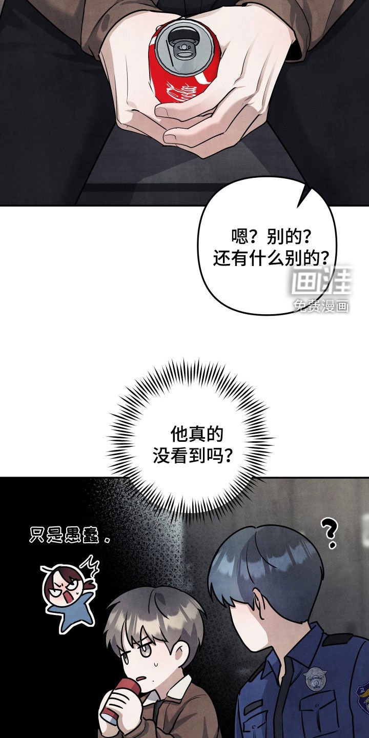 第21章：太冒犯了