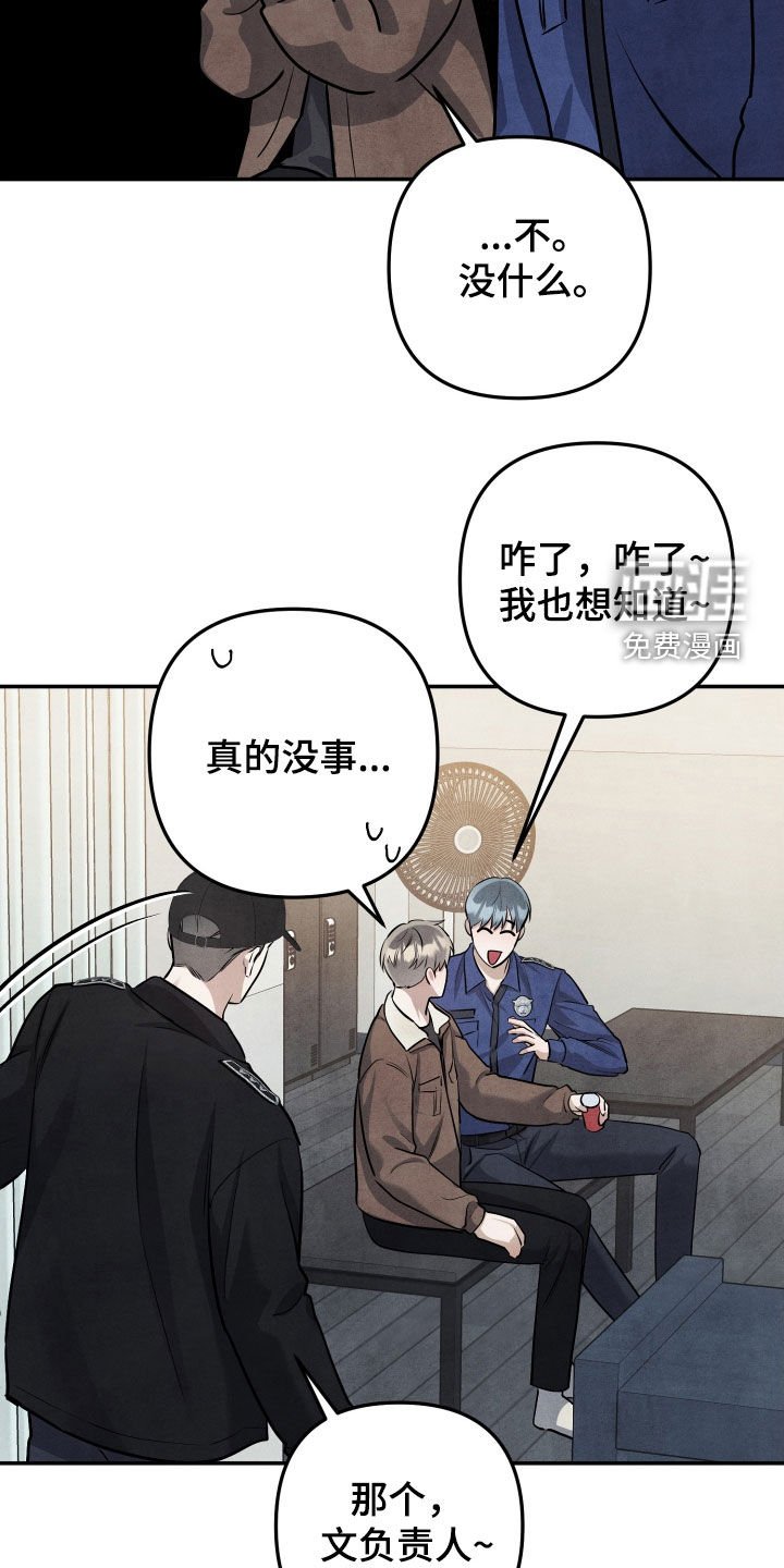 第21章：太冒犯了