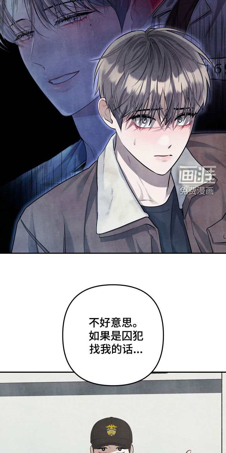 第21章：太冒犯了