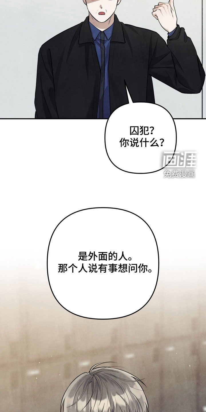 第21章：太冒犯了