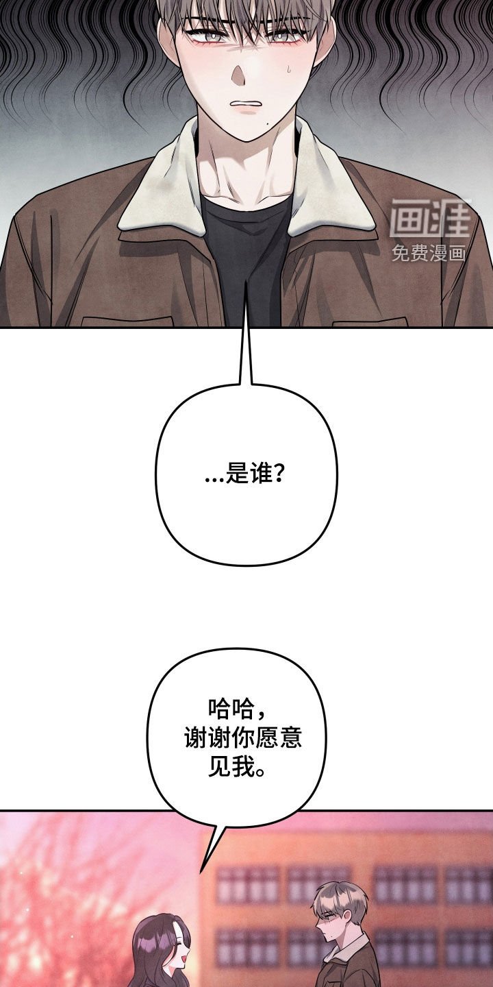 第21章：太冒犯了