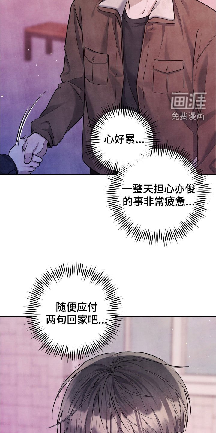 第21章：太冒犯了