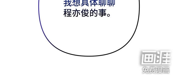 第21章：太冒犯了