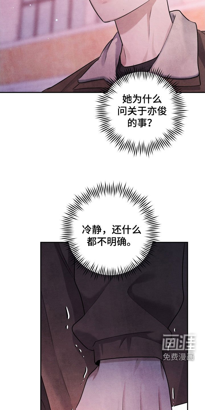 第22章：威胁