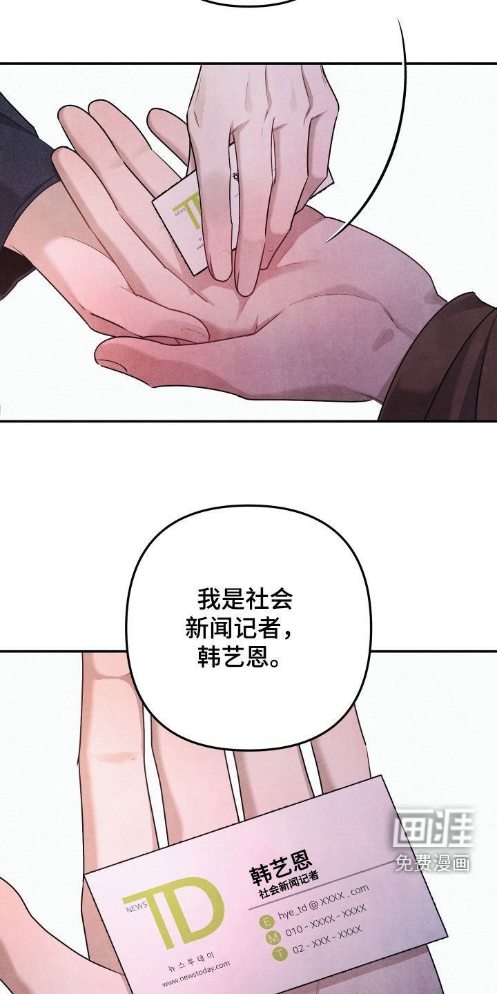 第22章：威胁