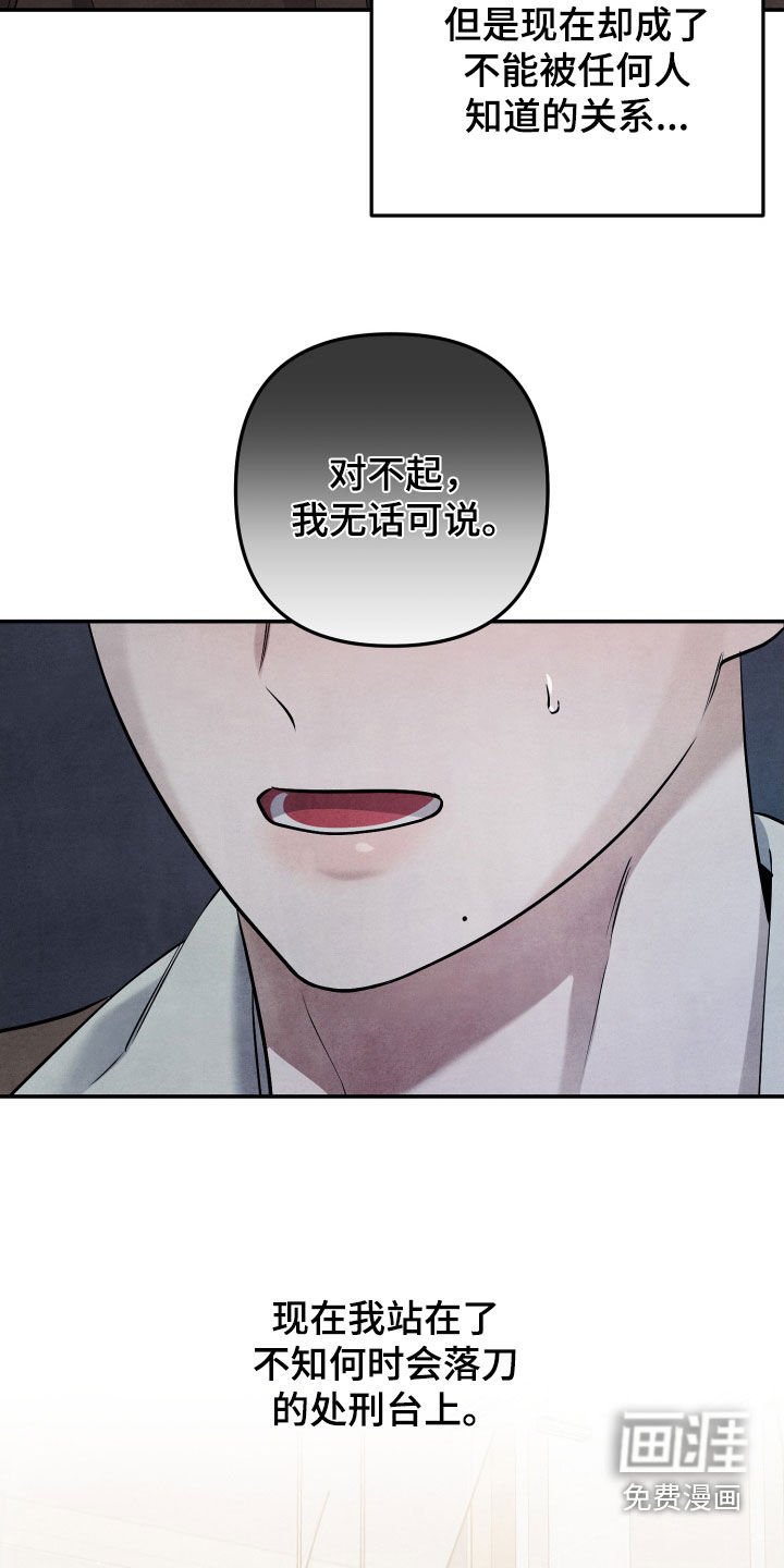 第22章：威胁