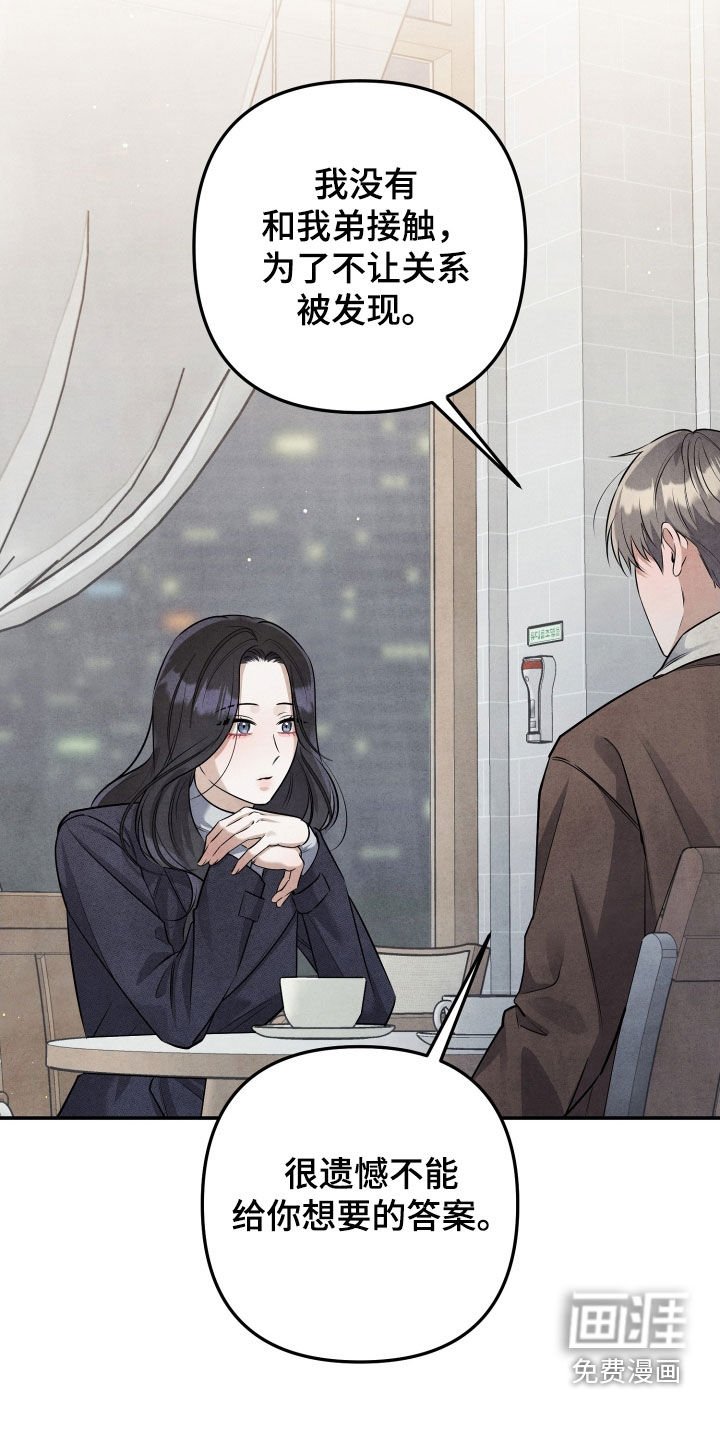 第22章：威胁