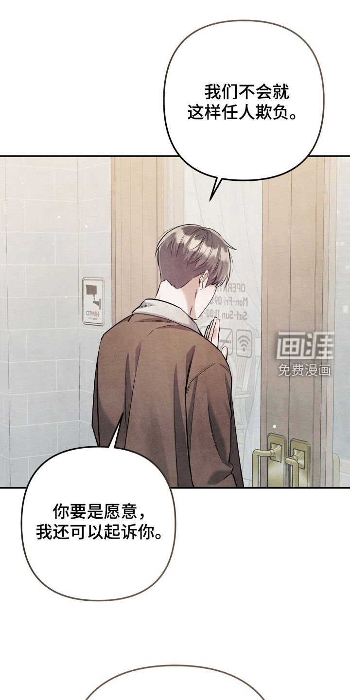 第23章：传闻