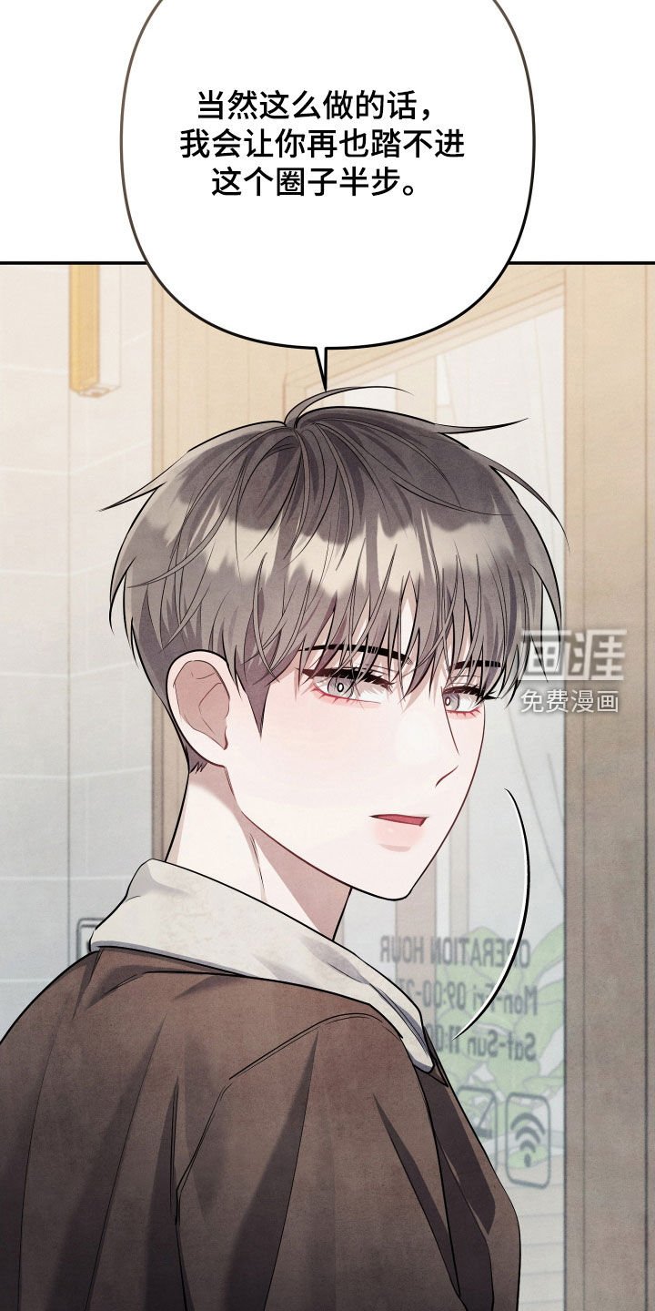 第23章：传闻