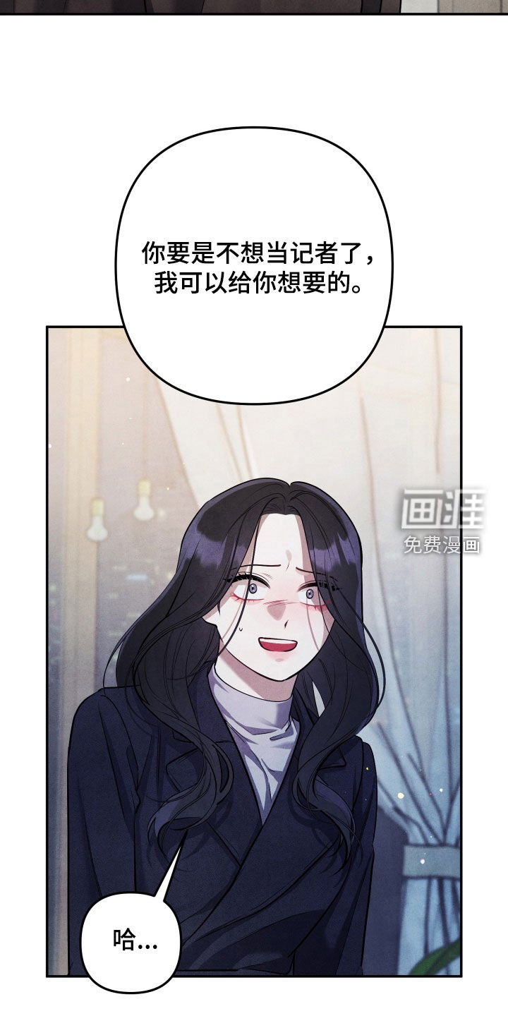 第23章：传闻