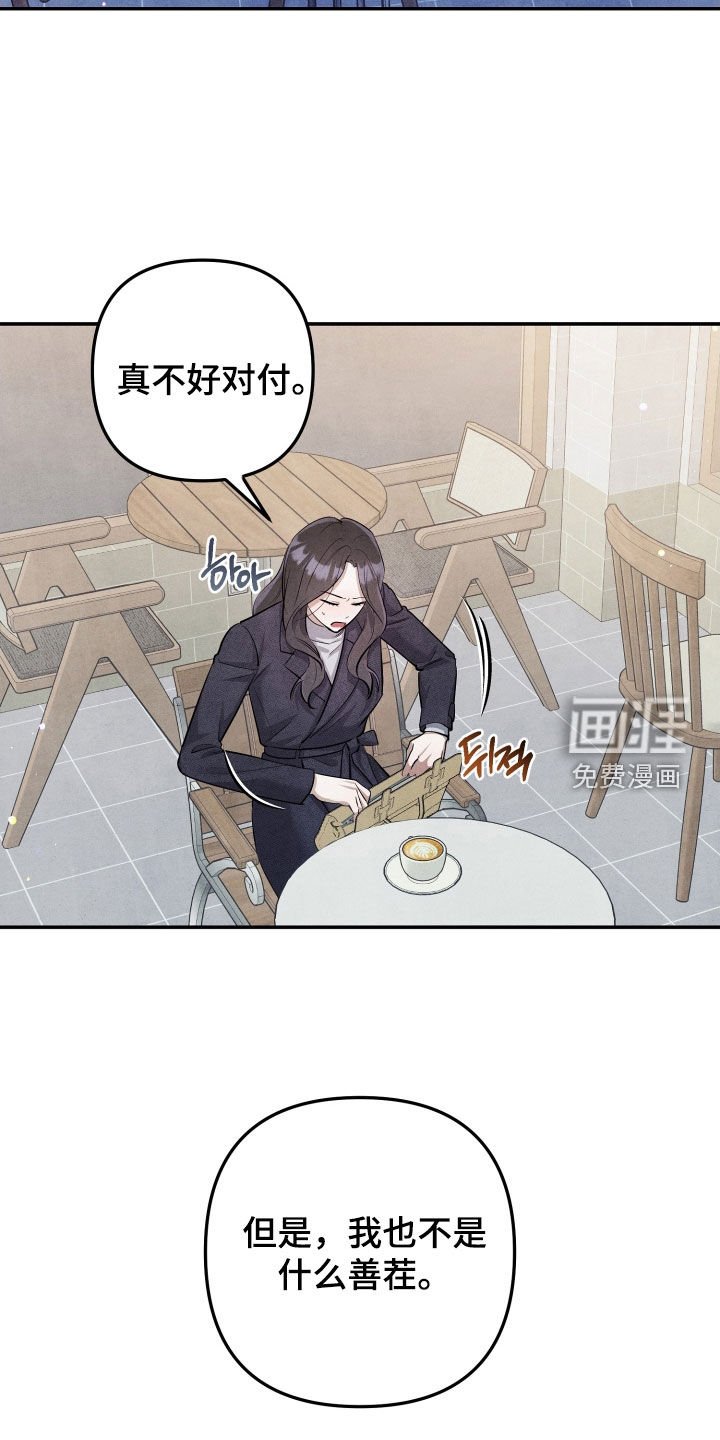 第23章：传闻