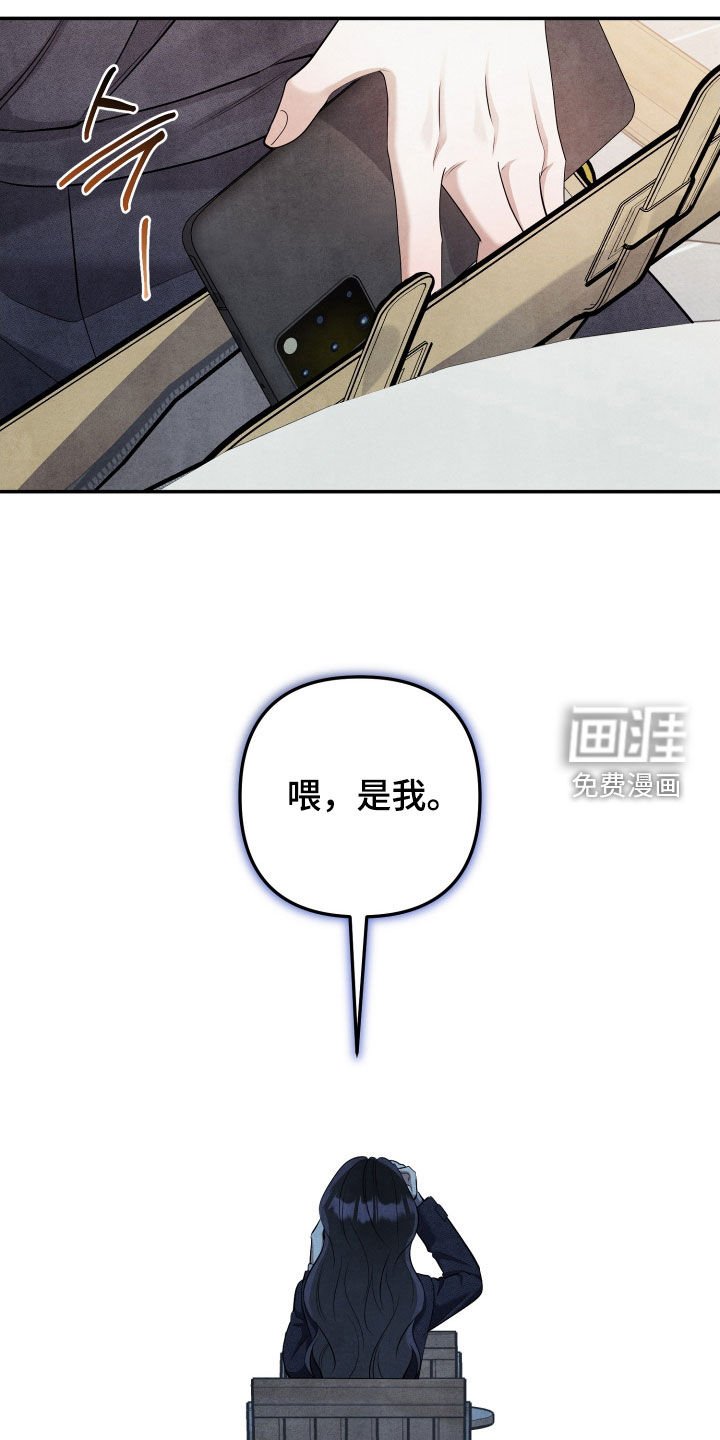 第23章：传闻
