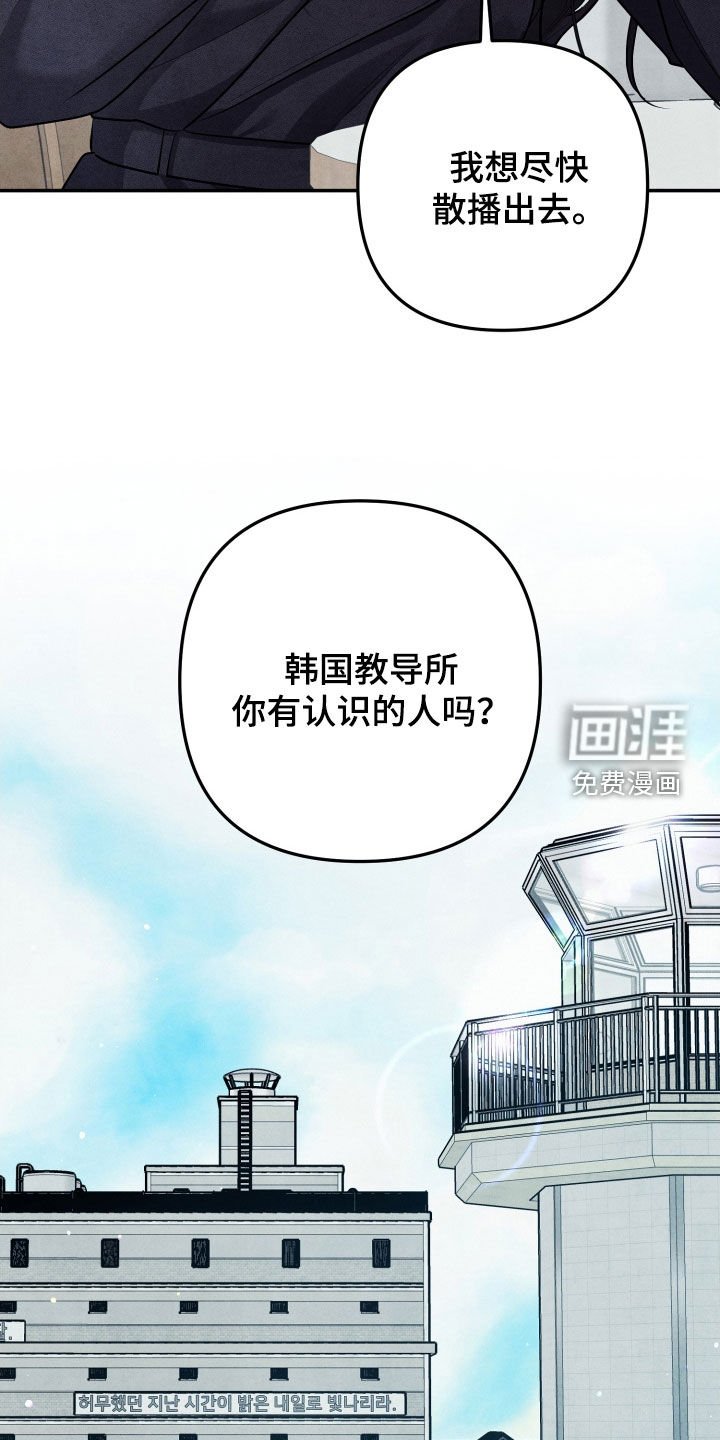 第23章：传闻