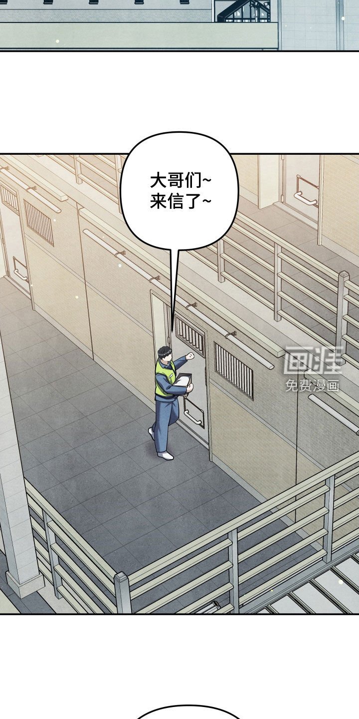 第23章：传闻