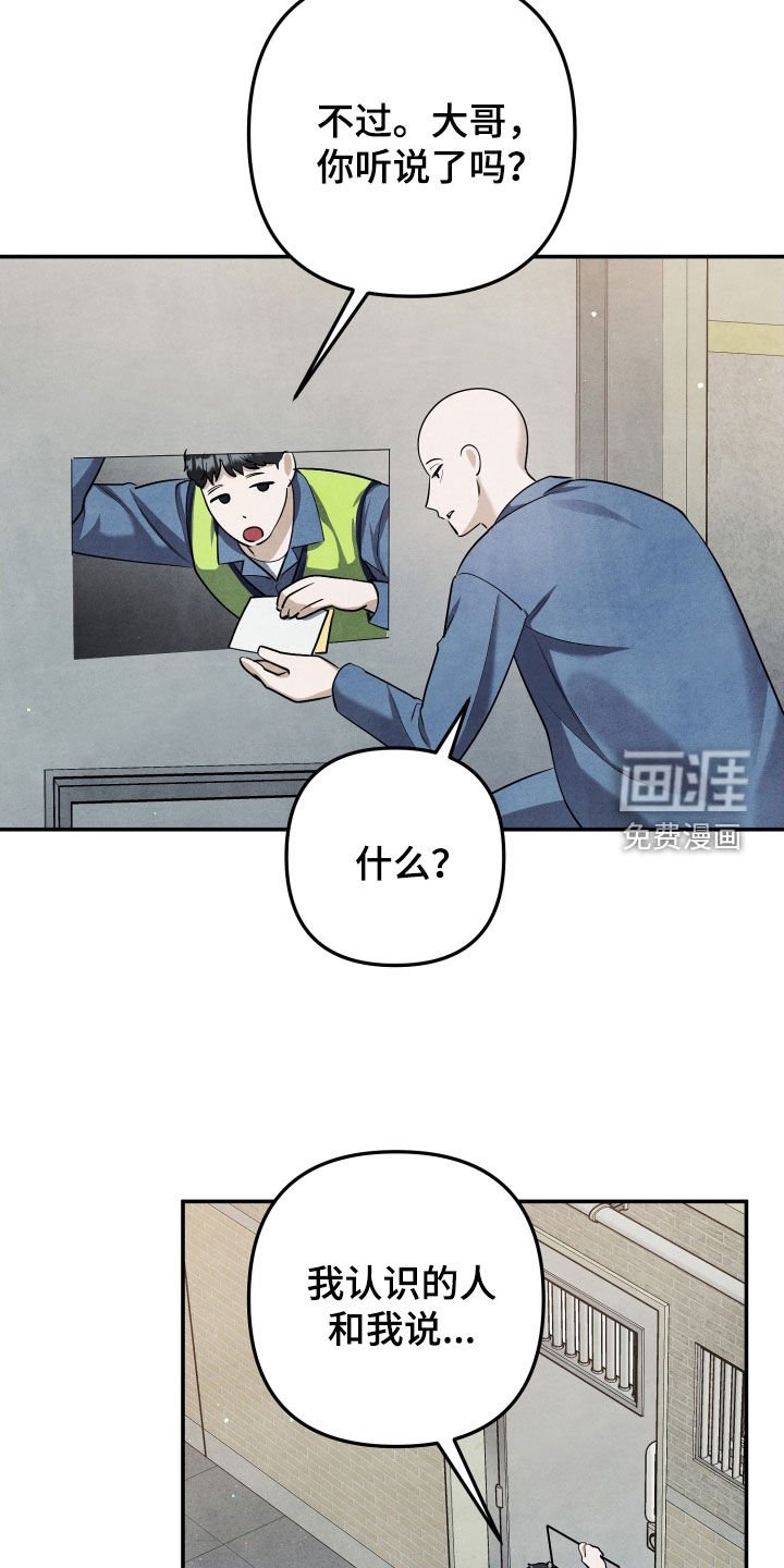 第23章：传闻