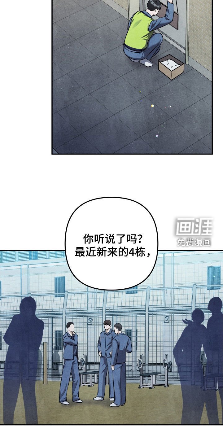 第23章：传闻