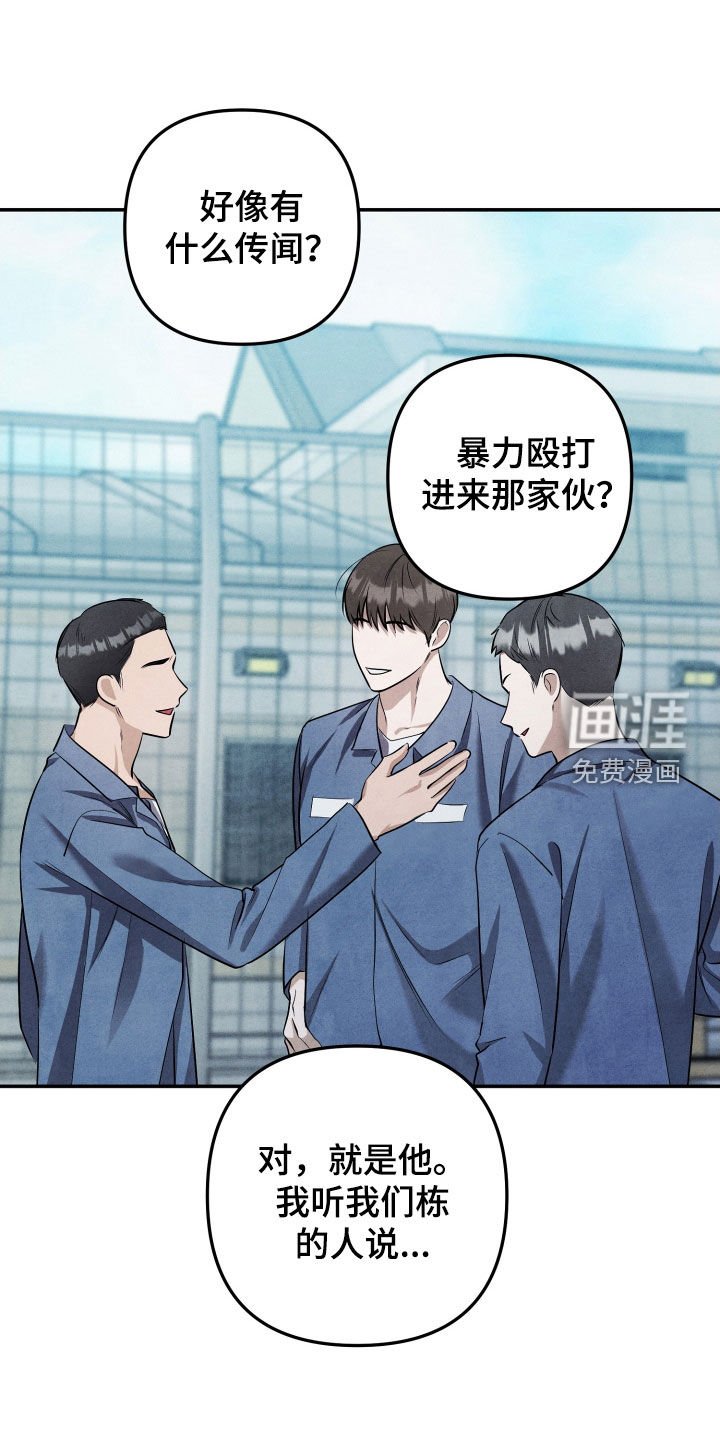 第23章：传闻