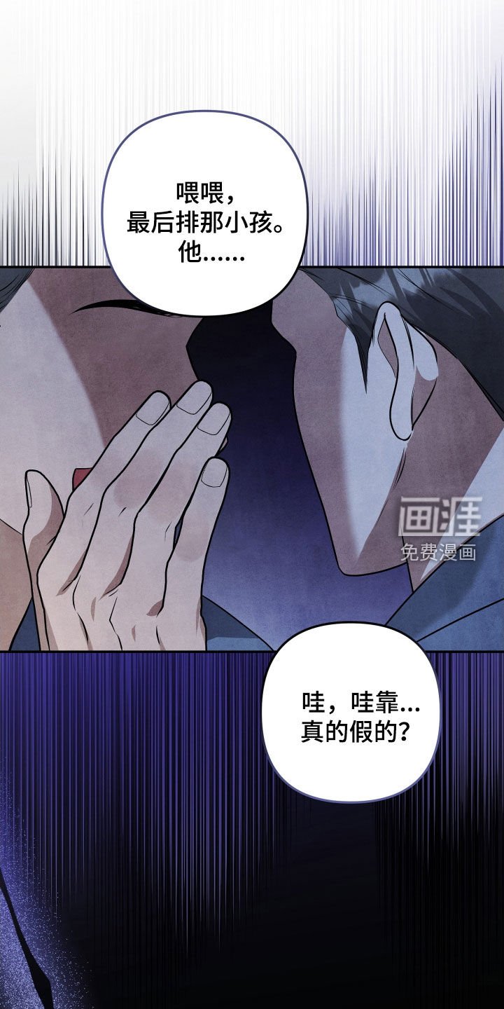 第23章：传闻
