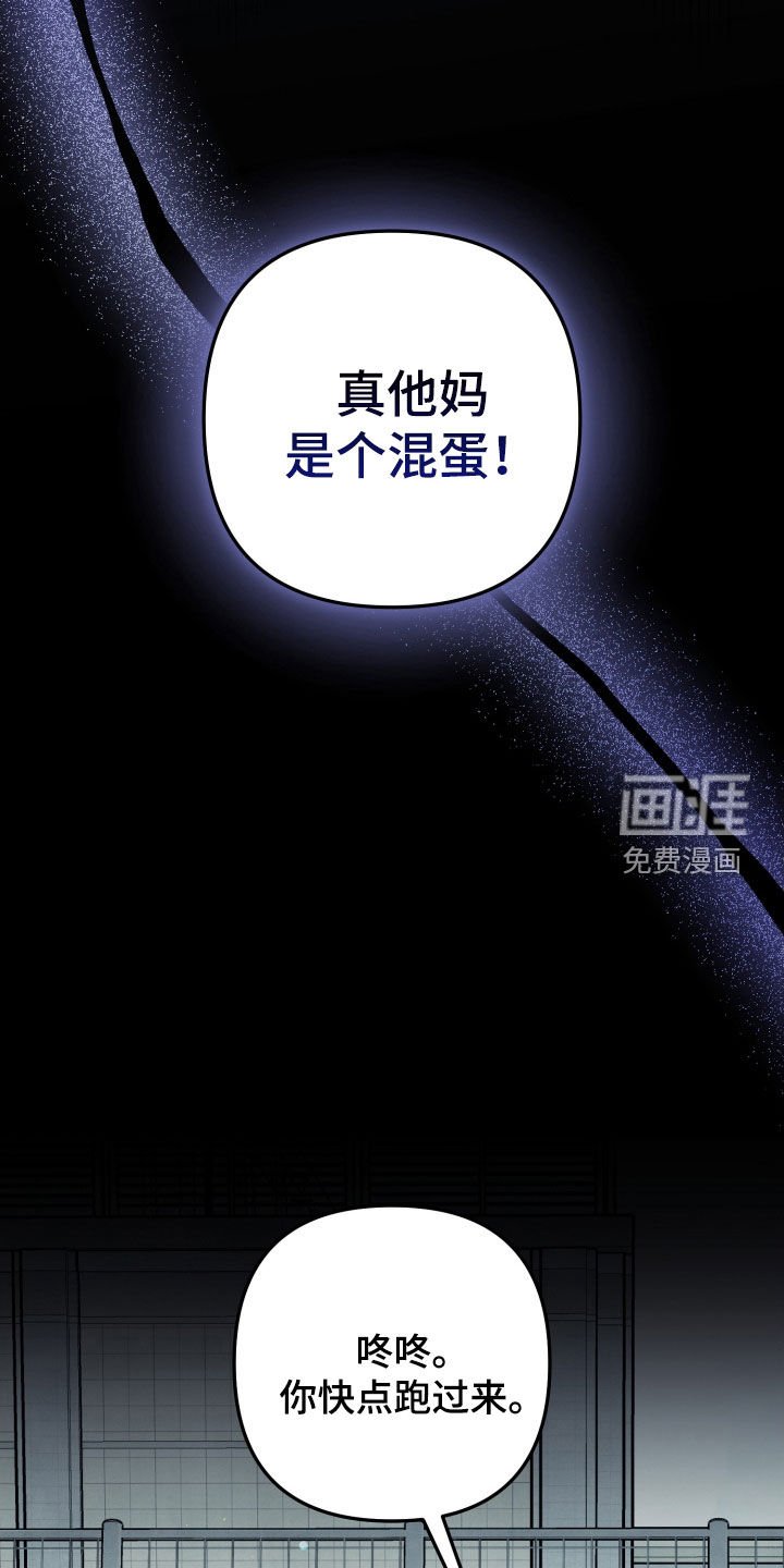 第23章：传闻