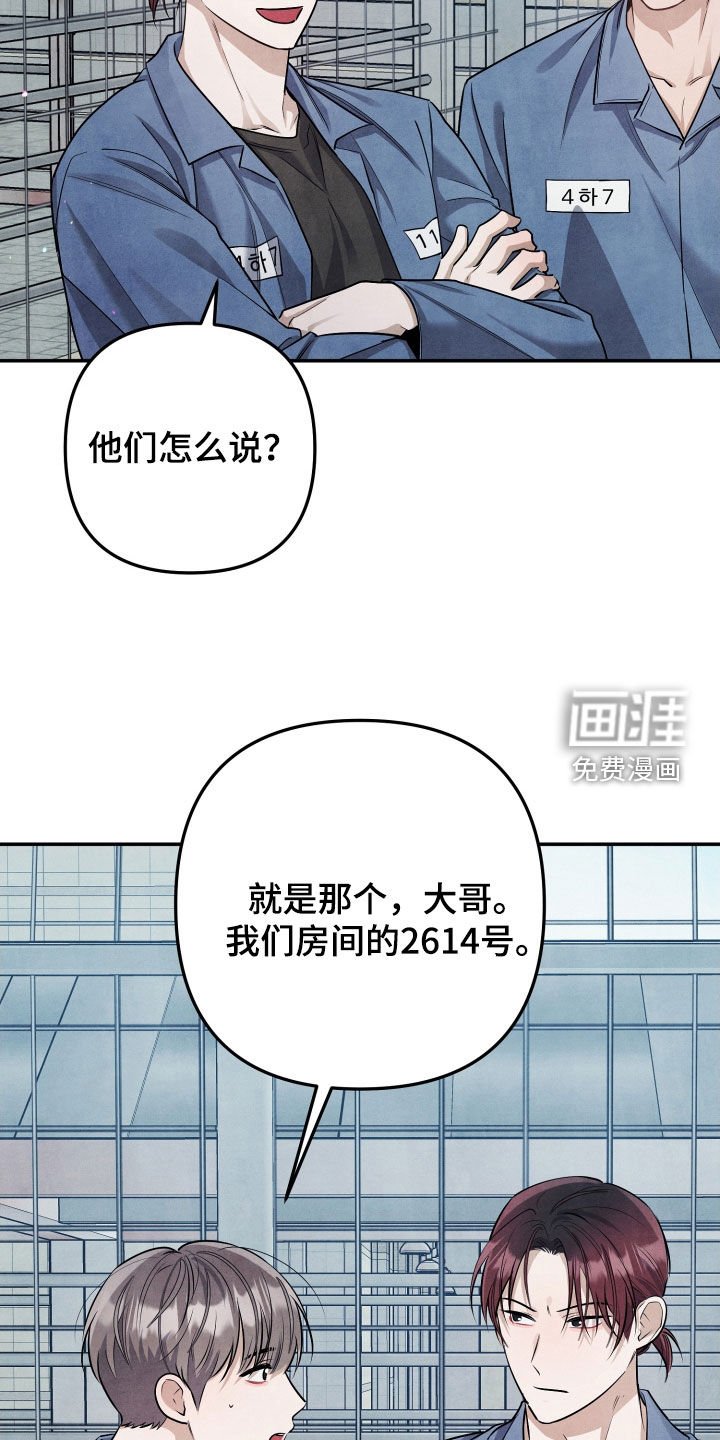 第23章：传闻