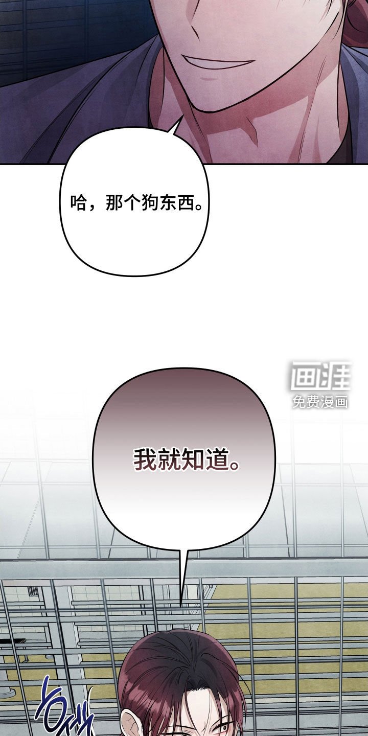 第23章：传闻