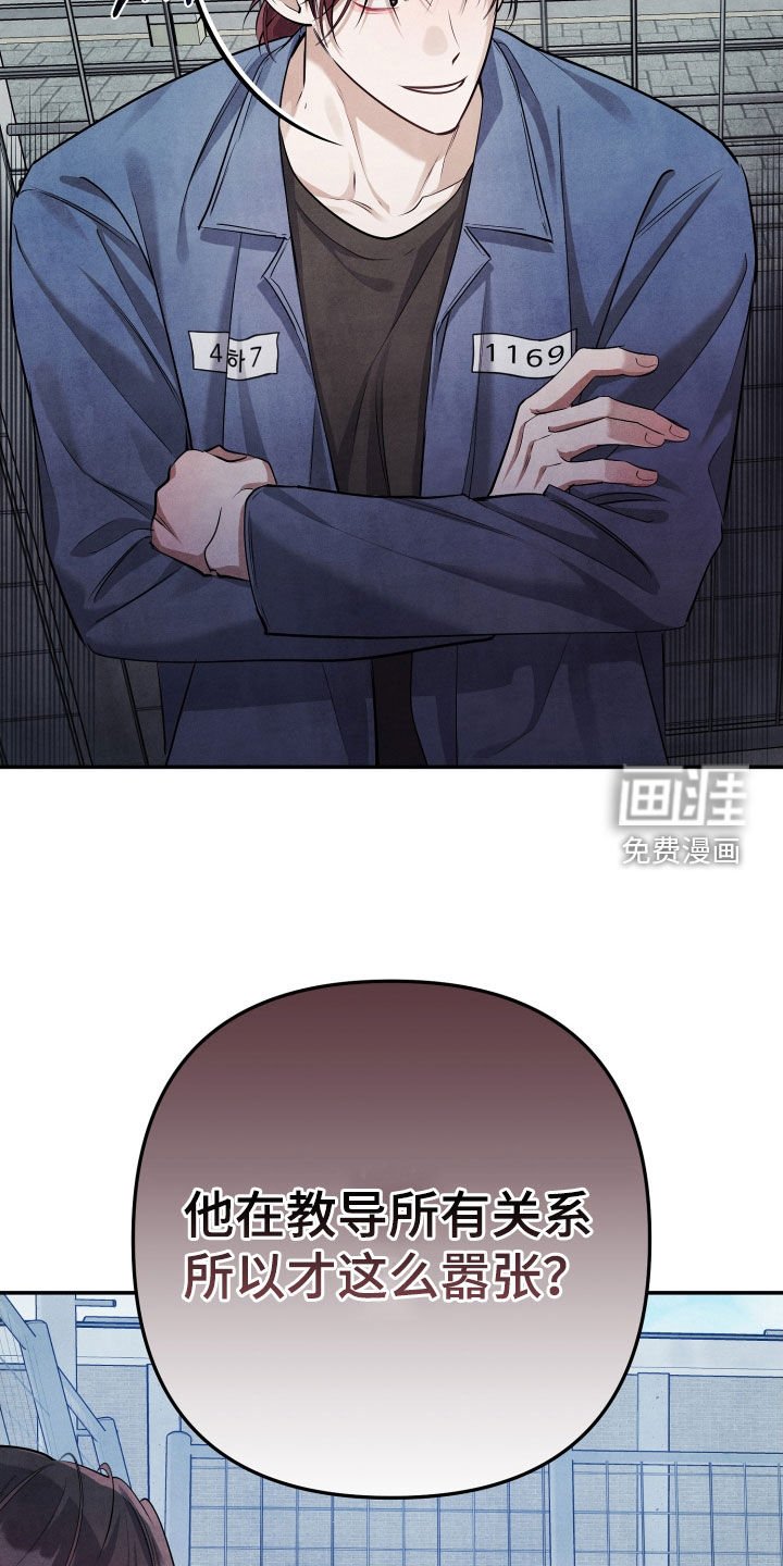 第23章：传闻