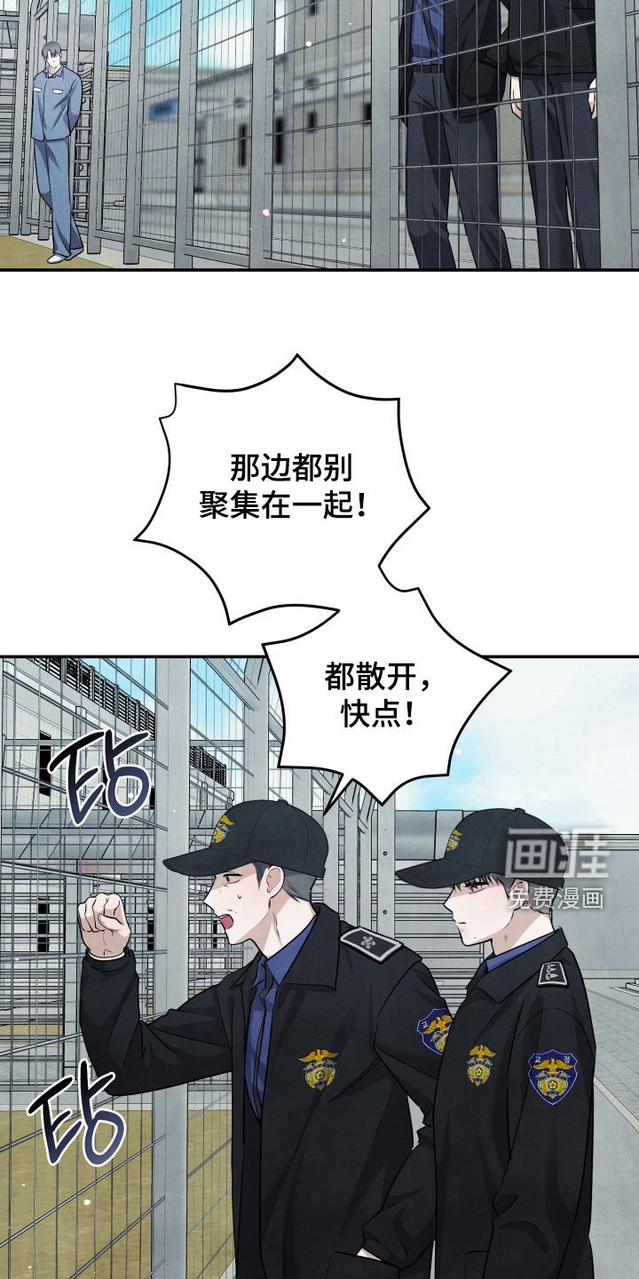 第23章：传闻