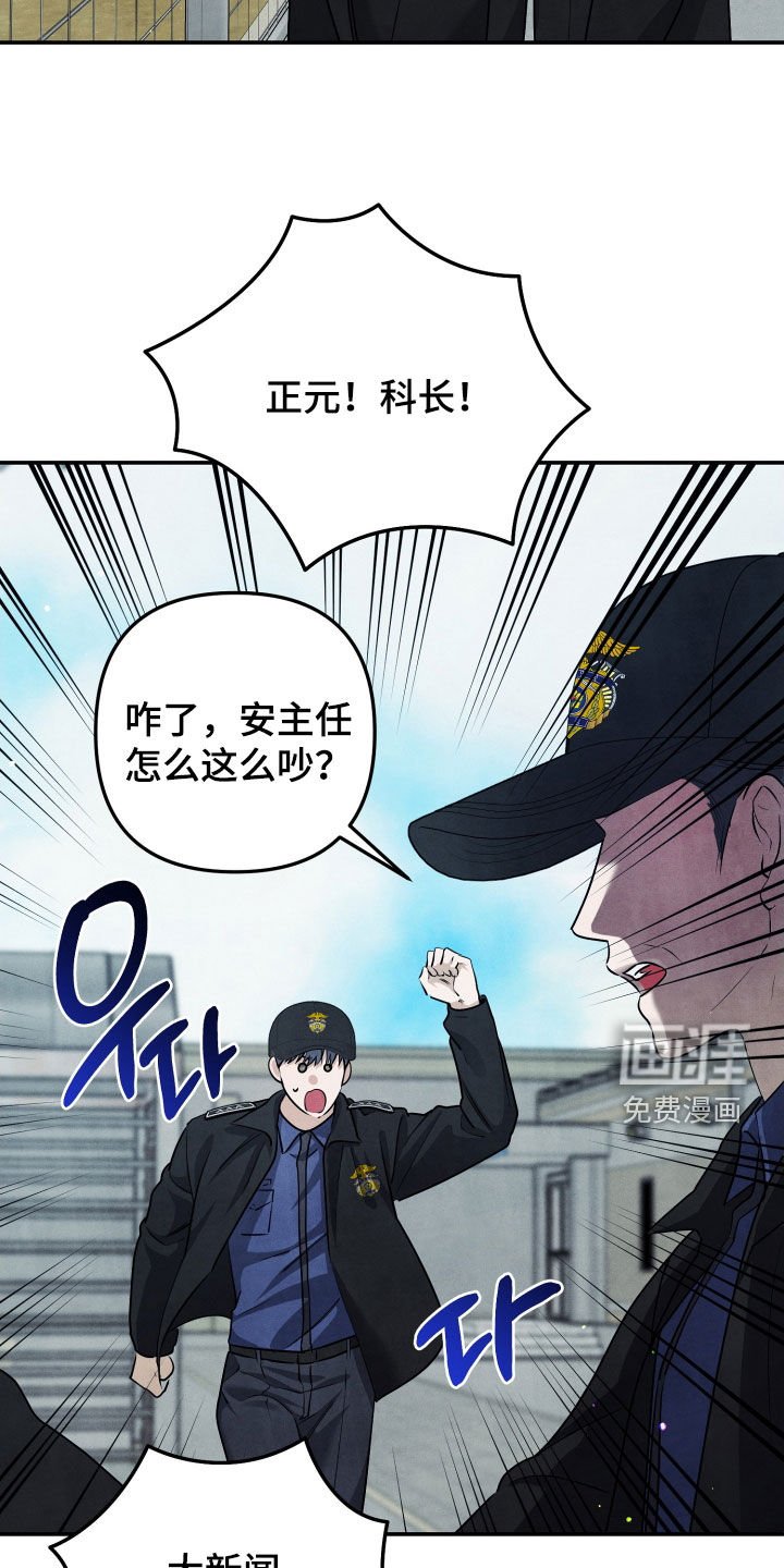 第23章：传闻