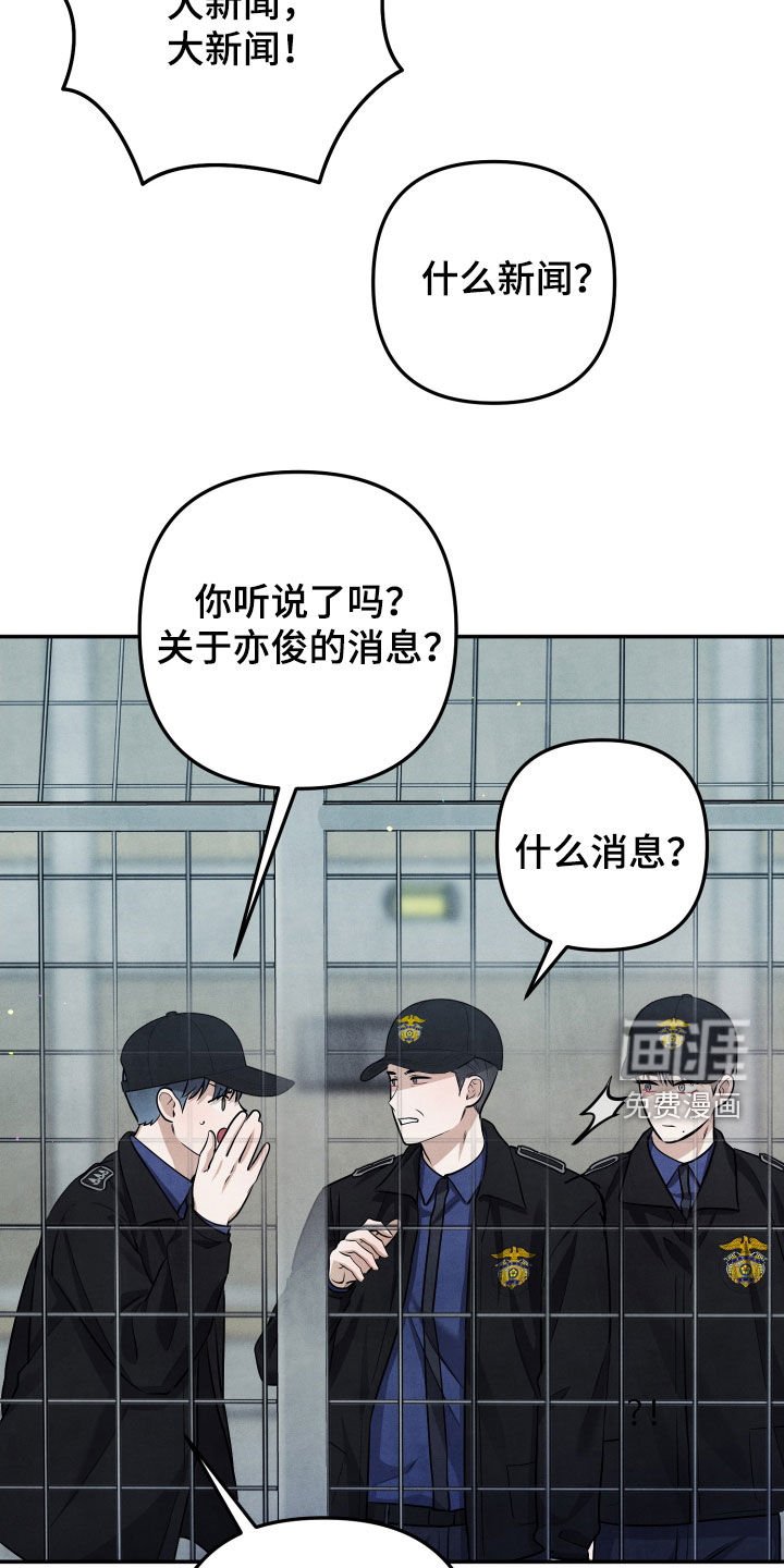 第23章：传闻