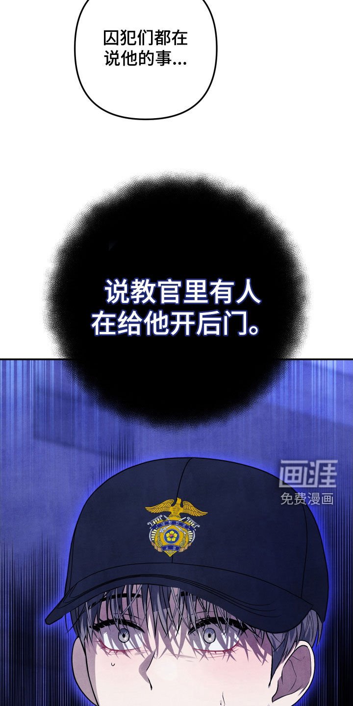 第23章：传闻