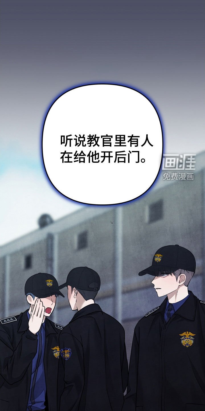 第24章：真的不是我
