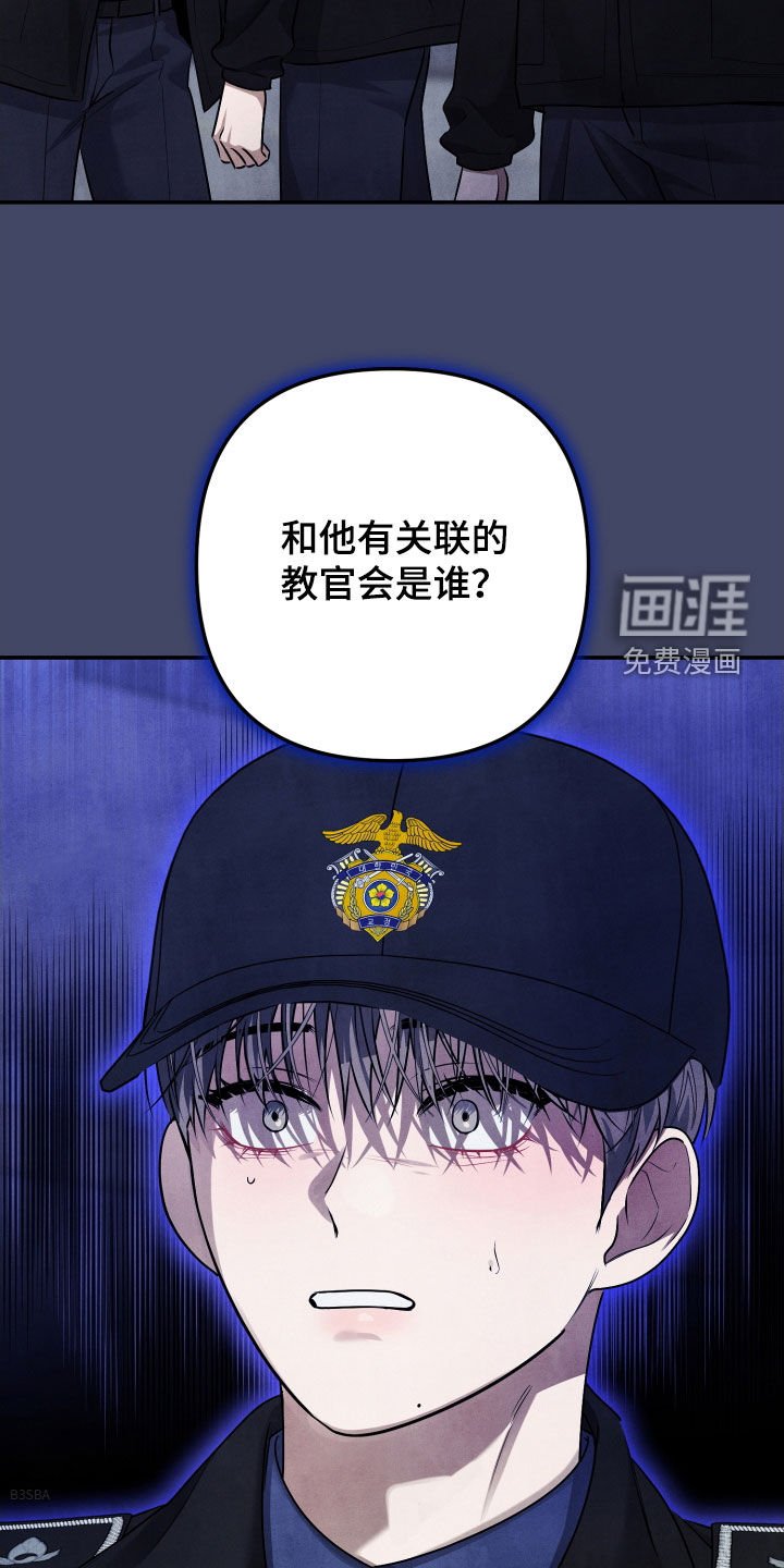 第24章：真的不是我