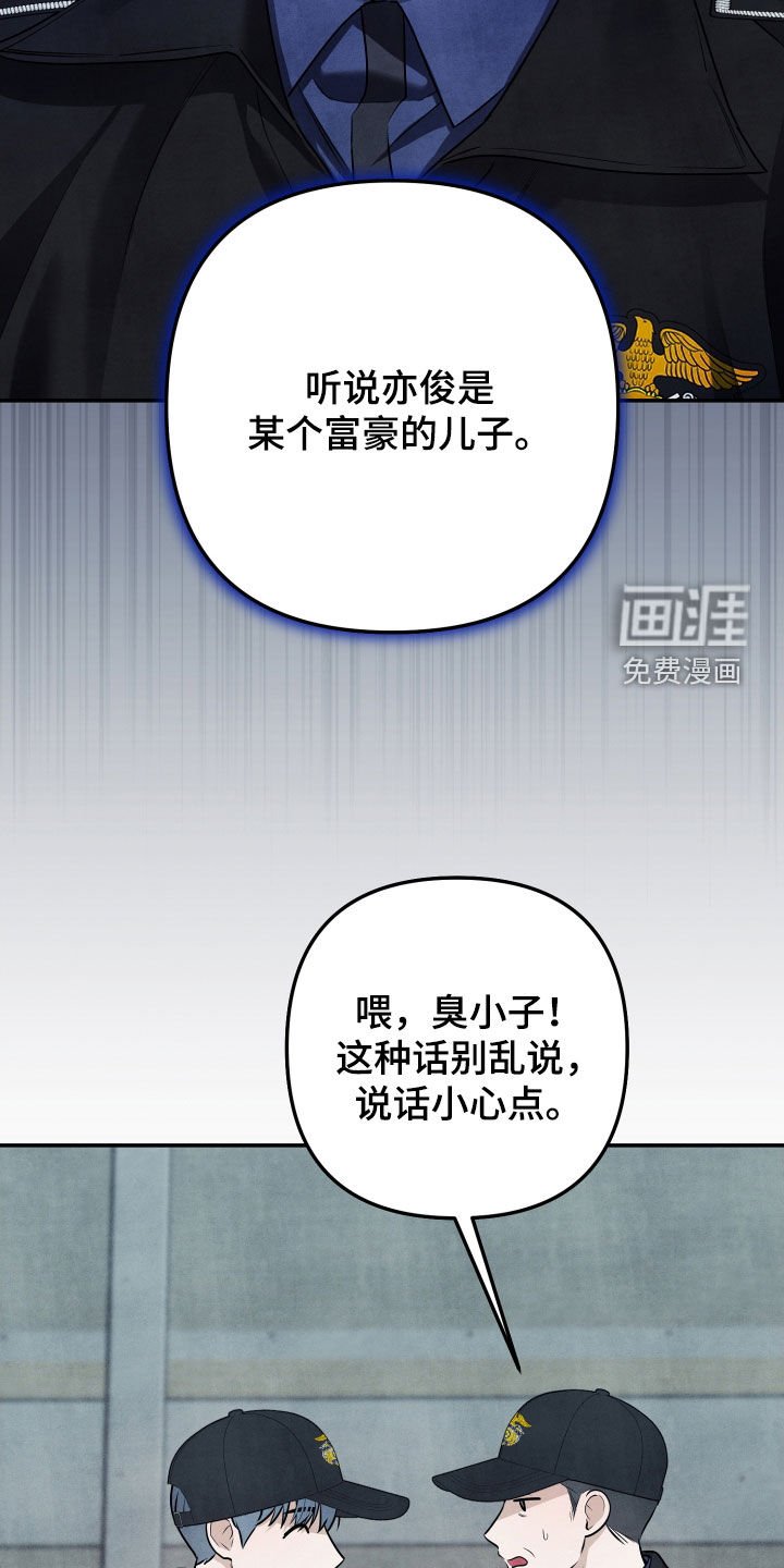 第24章：真的不是我