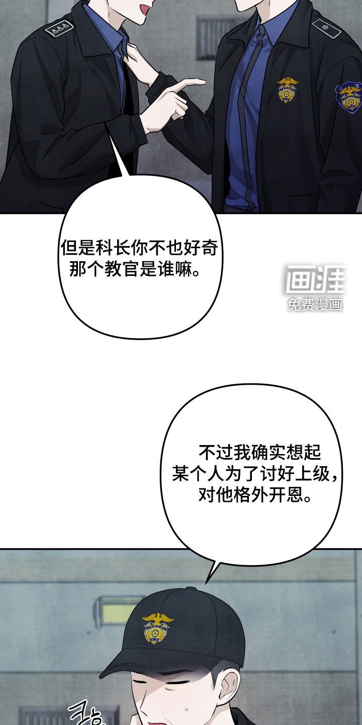 第24章：真的不是我