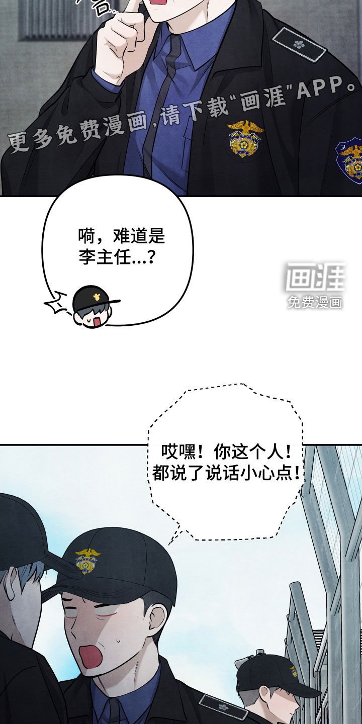 第24章：真的不是我