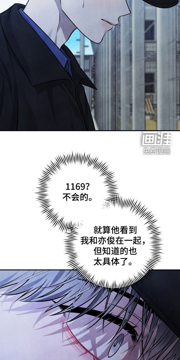 第24章：真的不是我