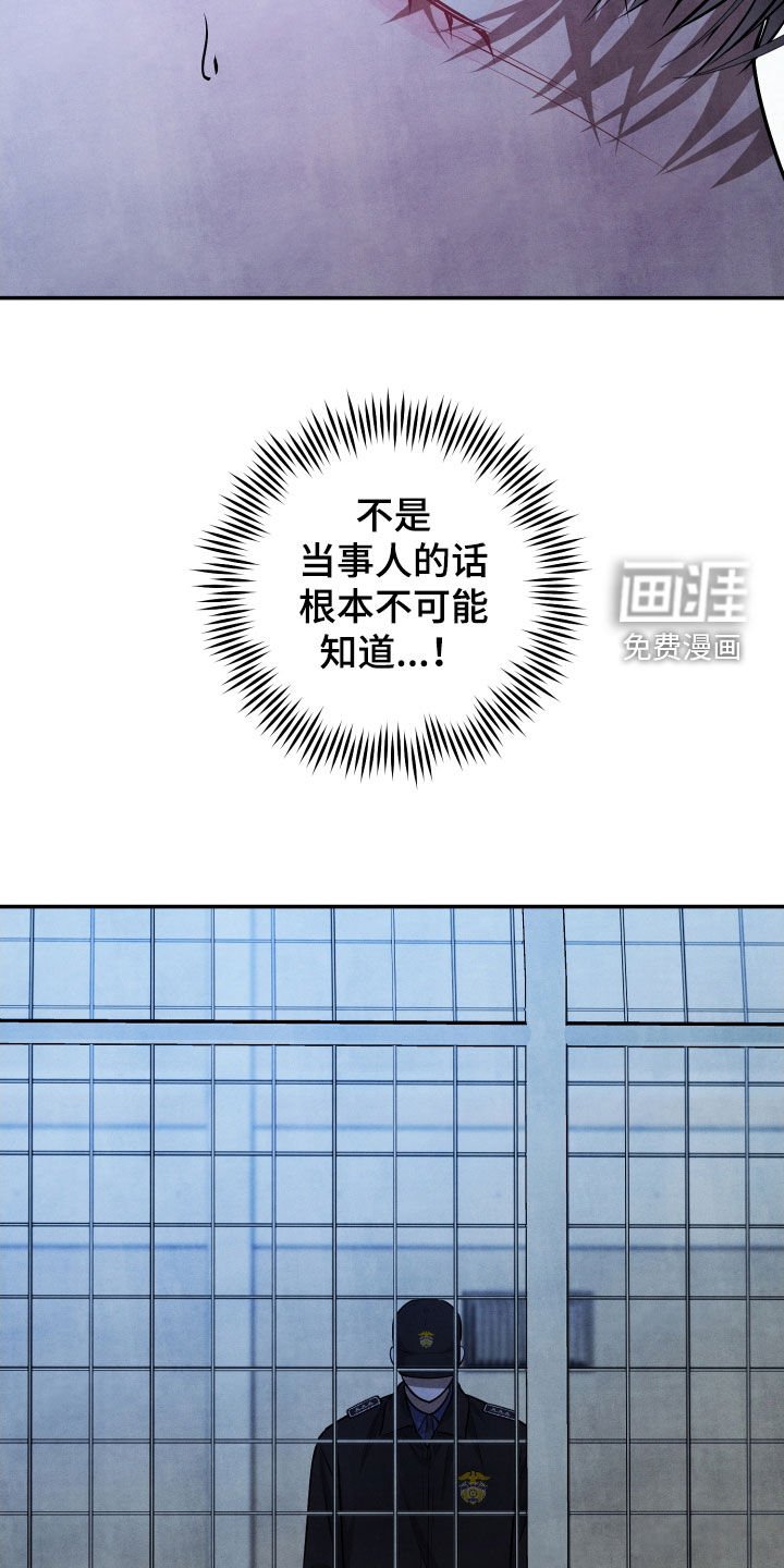 第24章：真的不是我