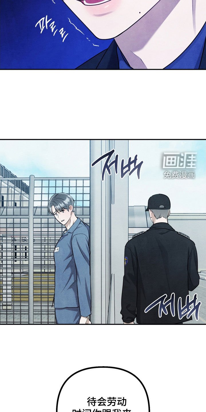 第24章：真的不是我